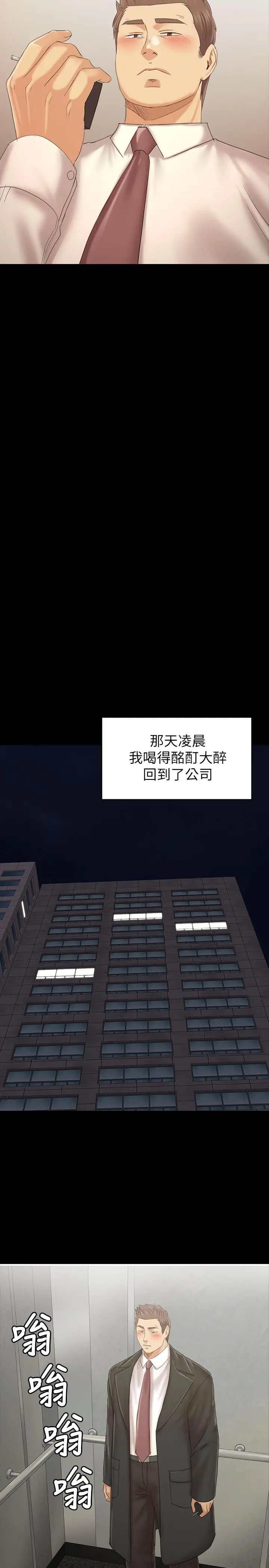 KTV情人 第100话-找到针孔摄像机了 第19页
