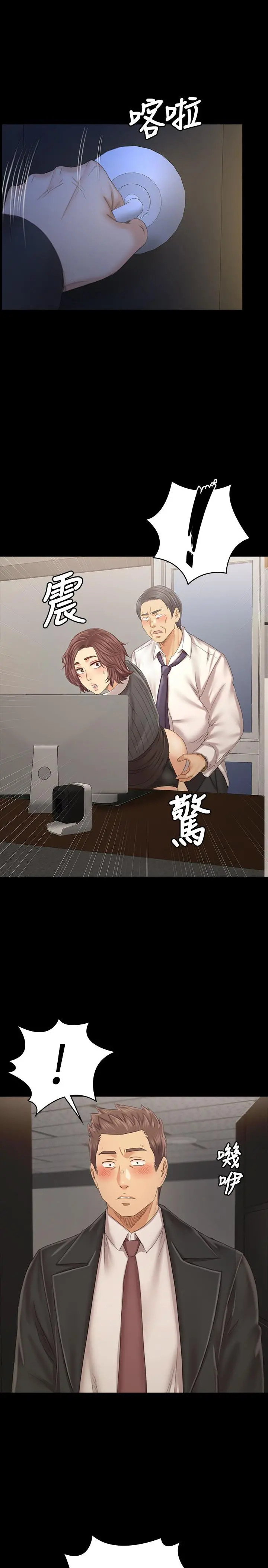 KTV情人 第100话-找到针孔摄像机了 第28页