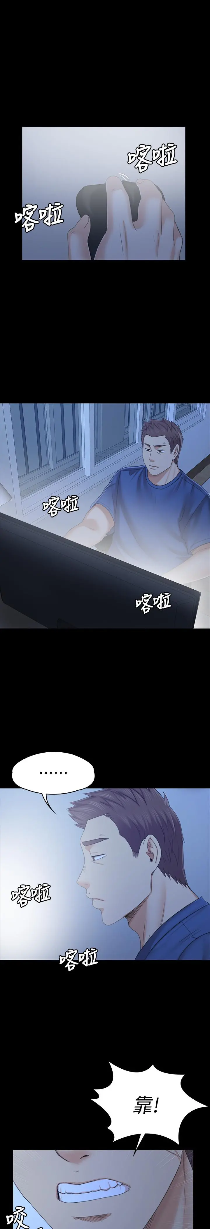 KTV情人 第100话-找到针孔摄像机了 第3页