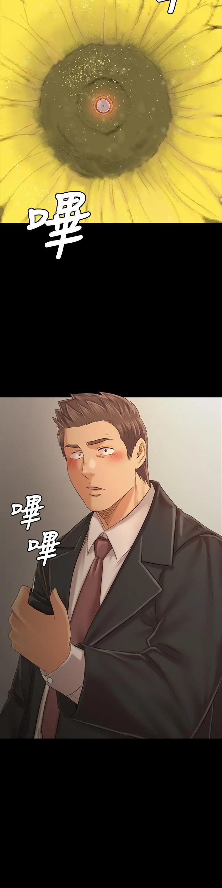 KTV情人 第100话-找到针孔摄像机了 第32页