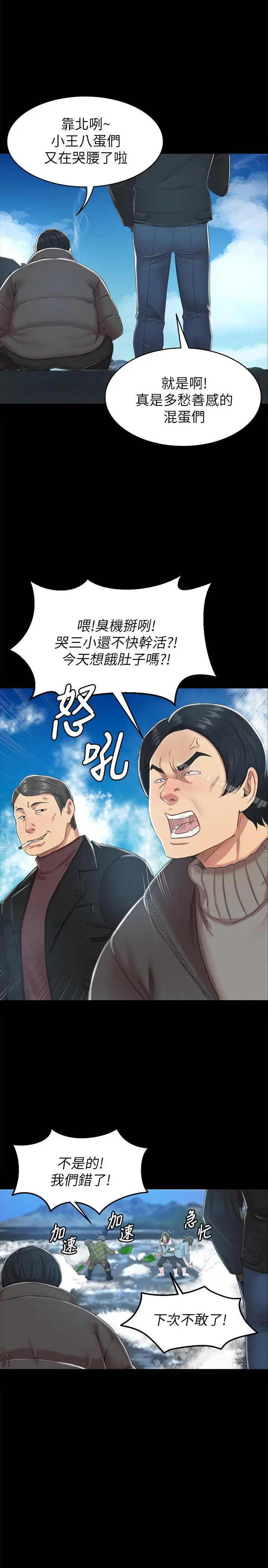 KTV情人 第77话-私密的洩慾方式 第13页