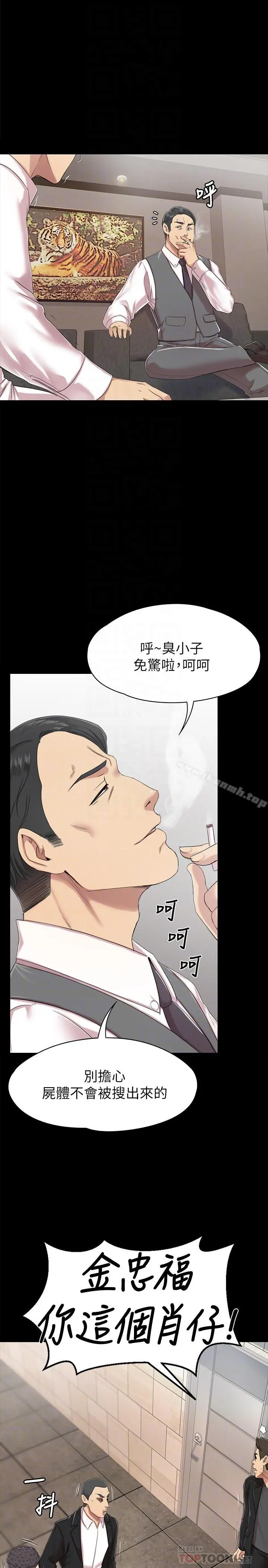 KTV情人 第77话-私密的洩慾方式 第6页
