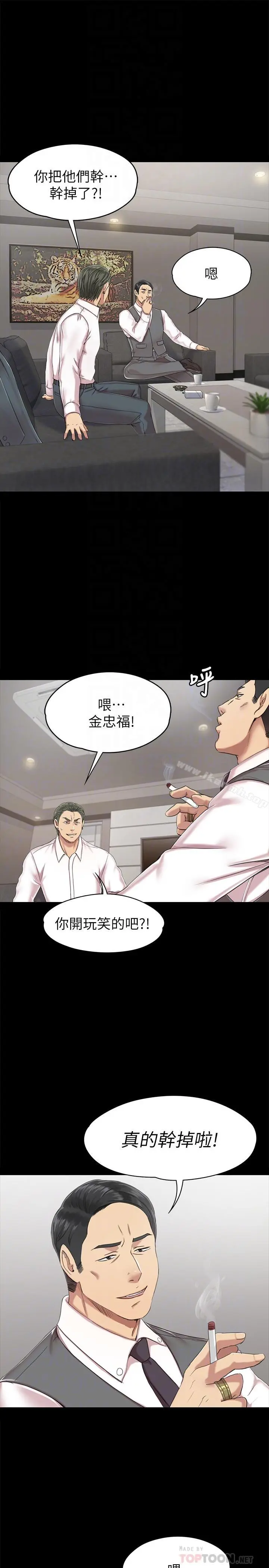 KTV情人 第77话-私密的洩慾方式 第4页