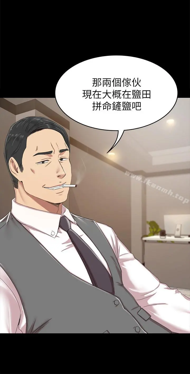 KTV情人 第77话-私密的洩慾方式 第9页