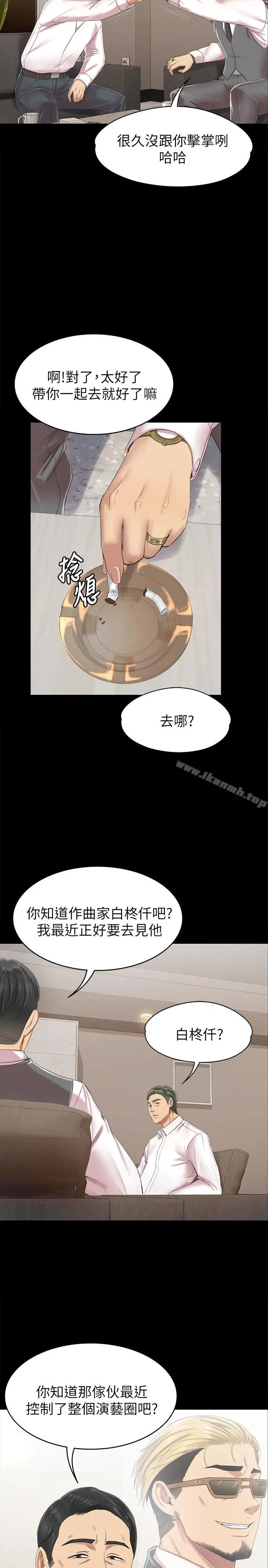 KTV情人 第77话-私密的洩慾方式 第15页