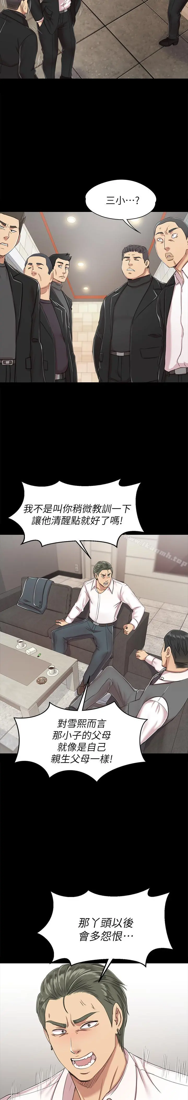KTV情人 第77话-私密的洩慾方式 第7页