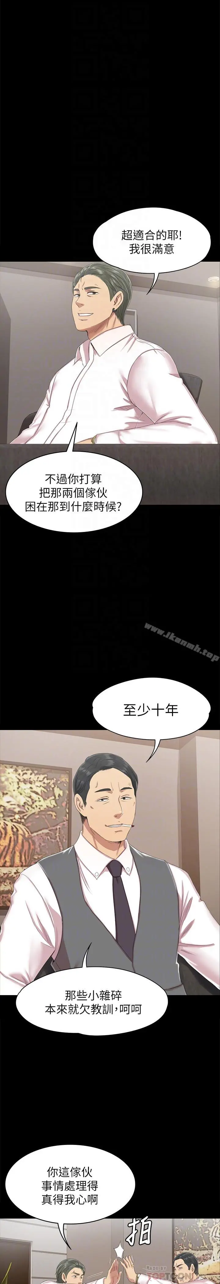 KTV情人 第77话-私密的洩慾方式 第14页