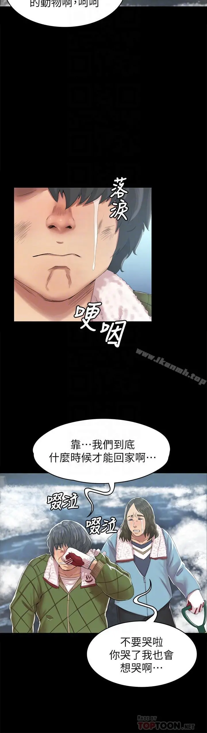 KTV情人 第77话-私密的洩慾方式 第12页