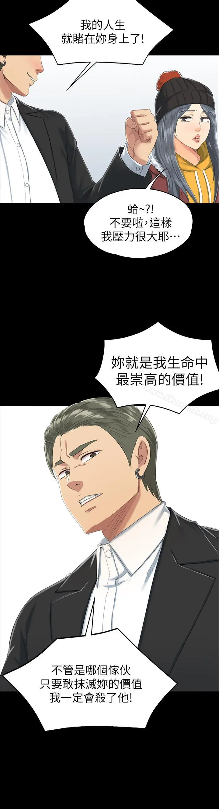 KTV情人 第77话-私密的洩慾方式 第32页