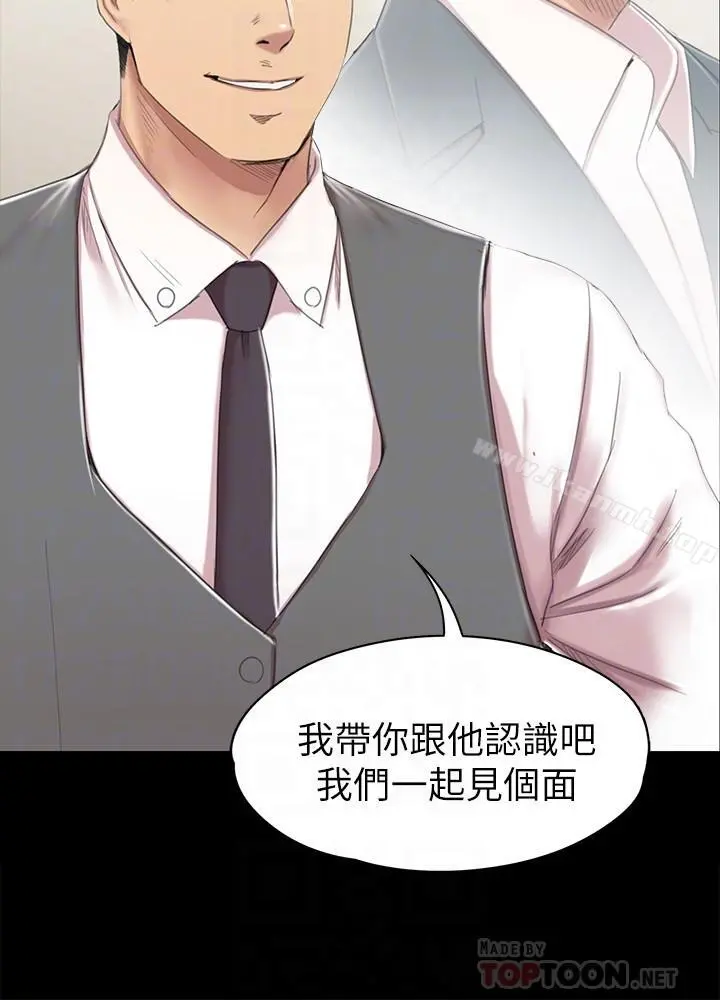 KTV情人 第77话-私密的洩慾方式 第16页