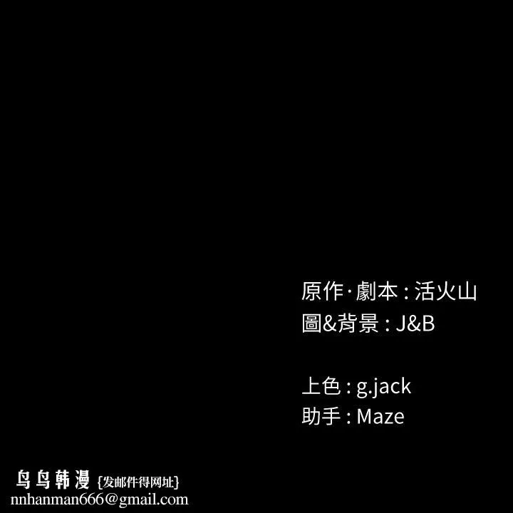 KTV情人 最终话-最后的云霄飞车 第55页