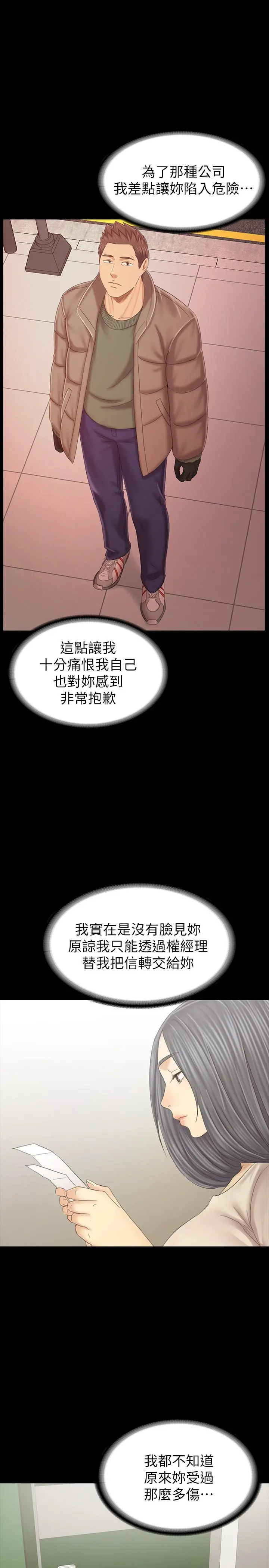 KTV情人 最终话-最后的云霄飞车 第7页