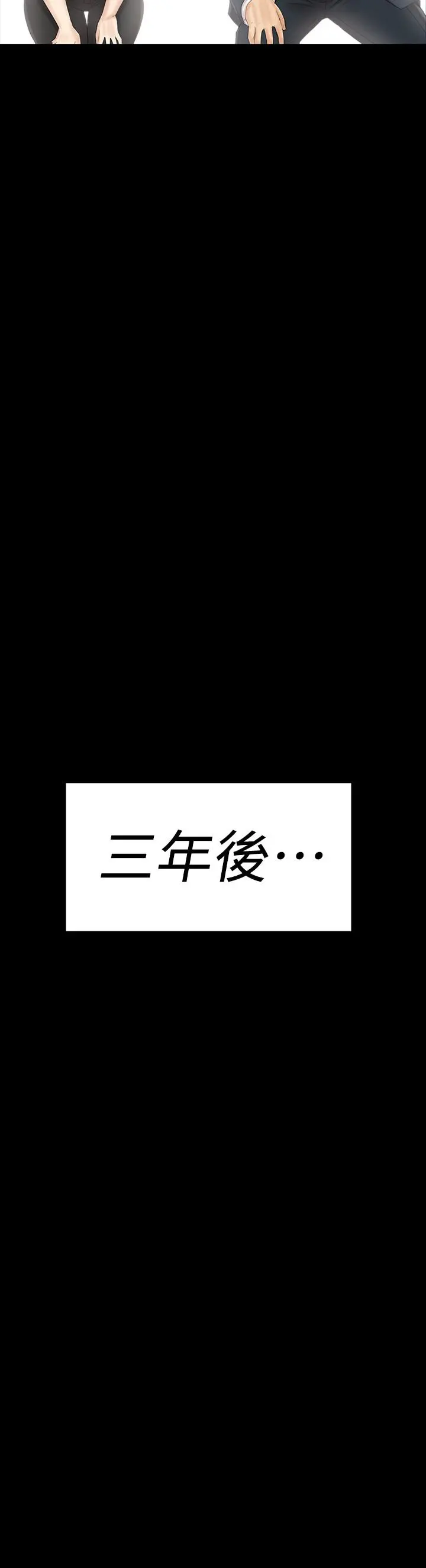 KTV情人 最终话-最后的云霄飞车 第23页