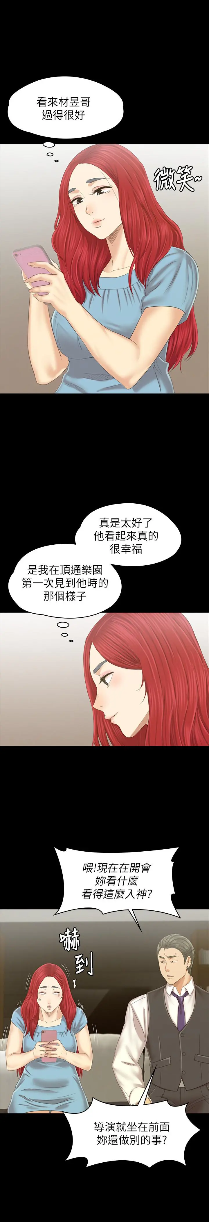KTV情人 最终话-最后的云霄飞车 第31页