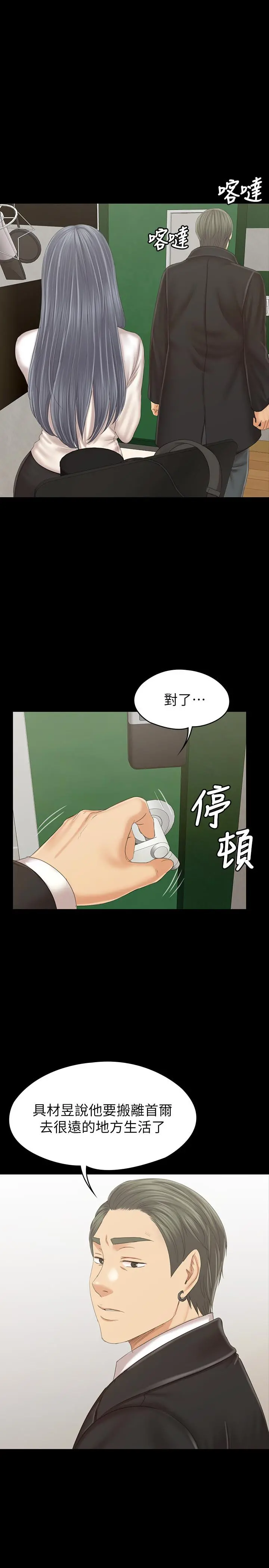 KTV情人 最终话-最后的云霄飞车 第2页