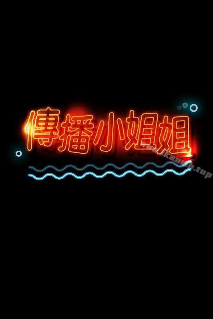 KTV情人 第33话-严惩怪物 第3页