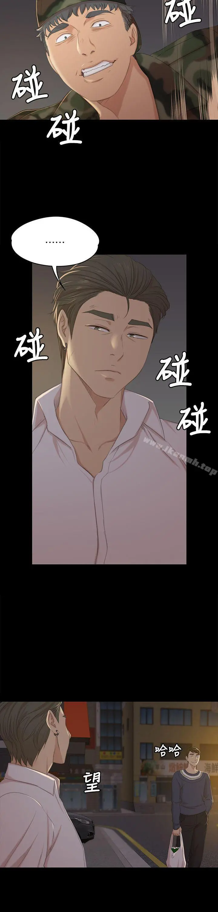 KTV情人 第33话-严惩怪物 第8页