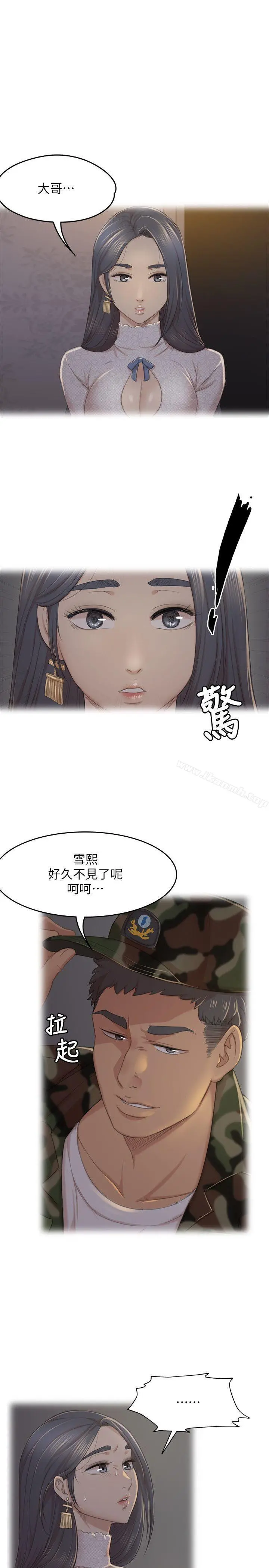 KTV情人 第33话-严惩怪物 第26页