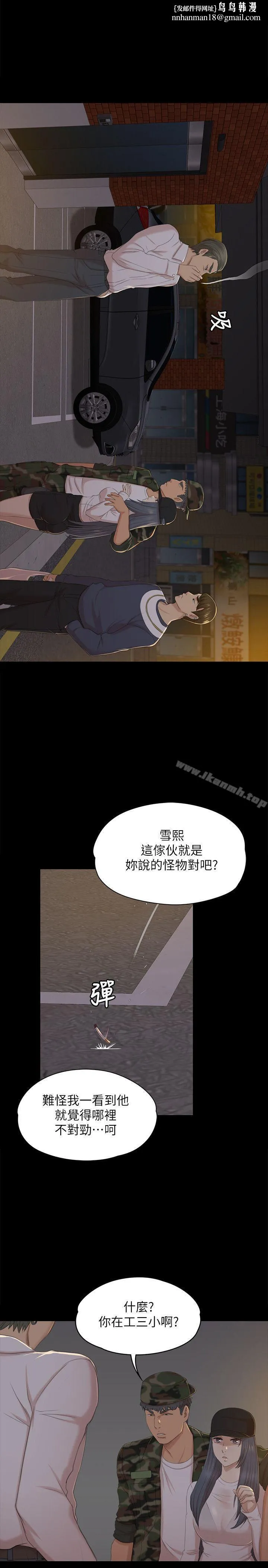 KTV情人 第33话-严惩怪物 第1页