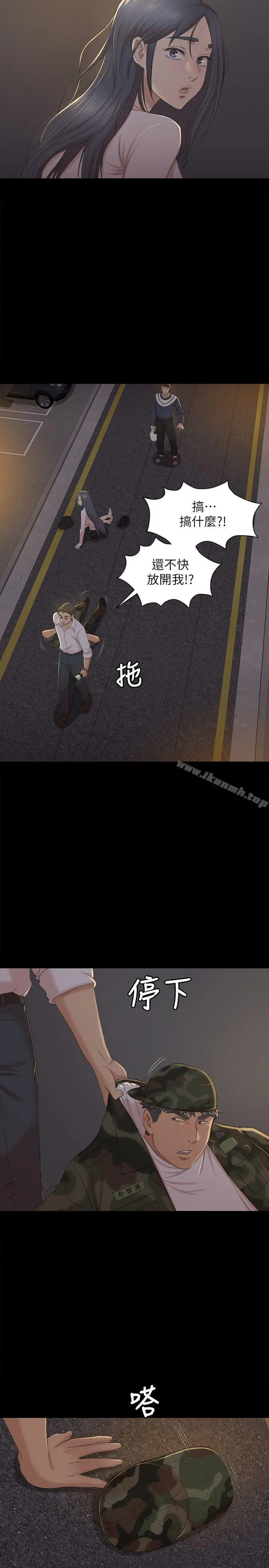 KTV情人 第33话-严惩怪物 第11页