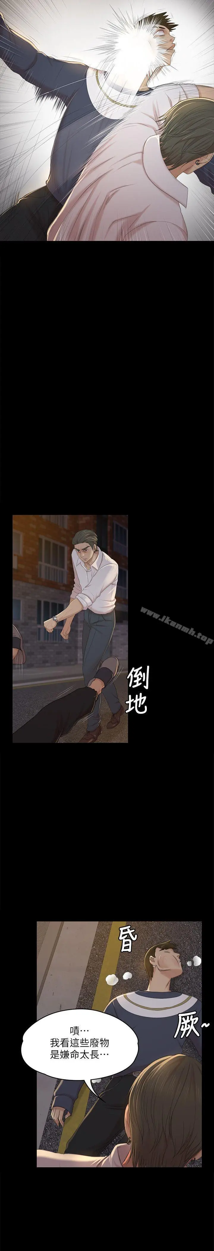 KTV情人 第33话-严惩怪物 第19页
