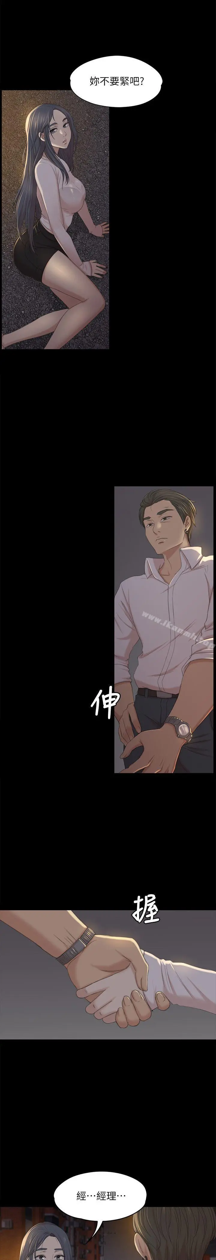 KTV情人 第33话-严惩怪物 第20页