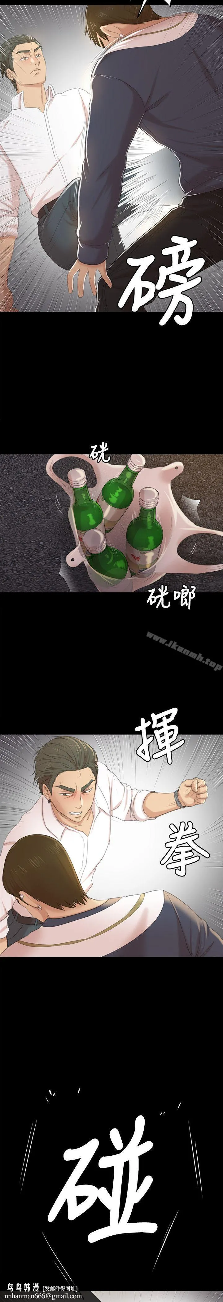 KTV情人 第33话-严惩怪物 第18页