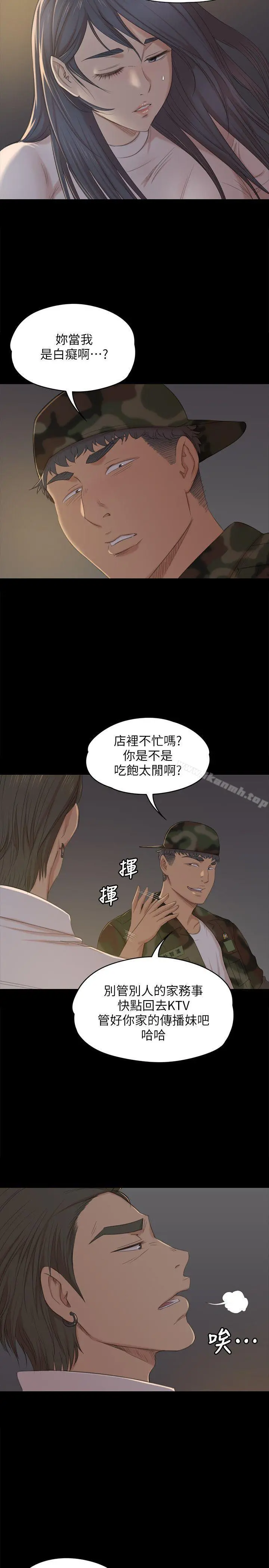 KTV情人 第33话-严惩怪物 第6页