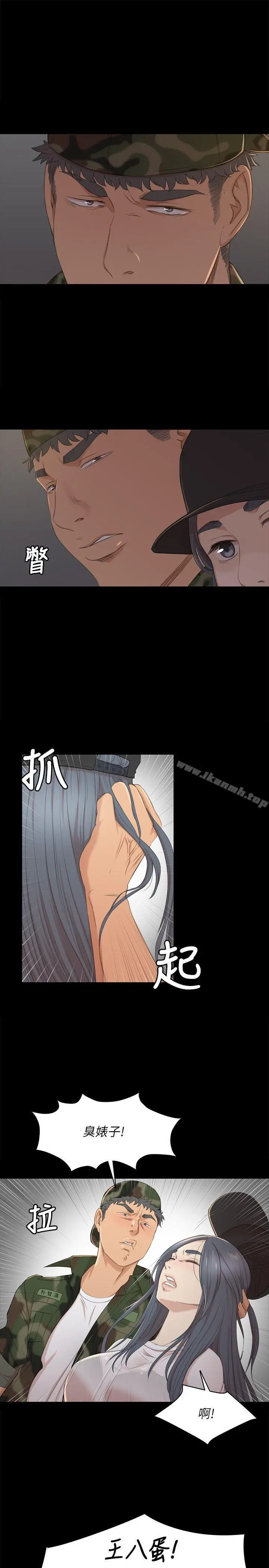 KTV情人 第33话-严惩怪物 第4页