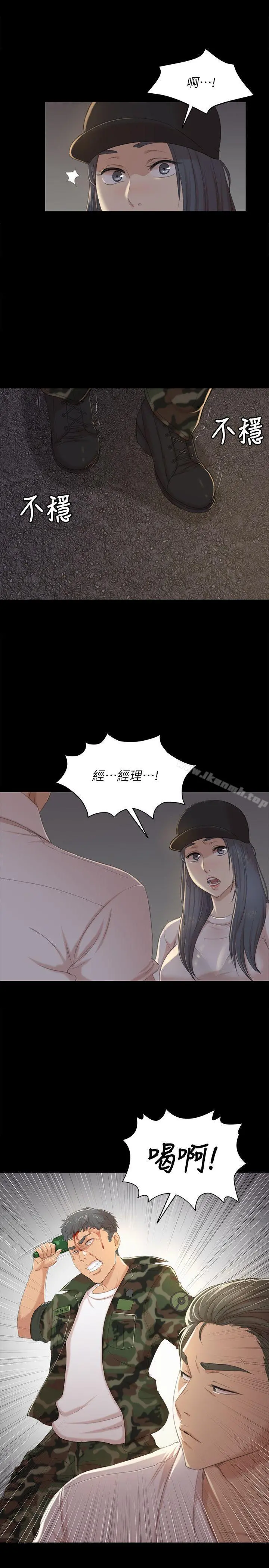 KTV情人 第33话-严惩怪物 第30页