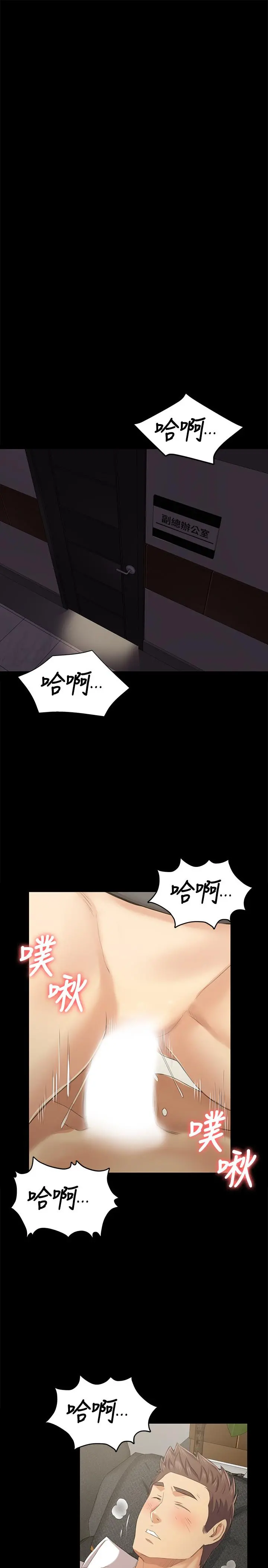 KTV情人 第89话-征服全场的歌声 第28页