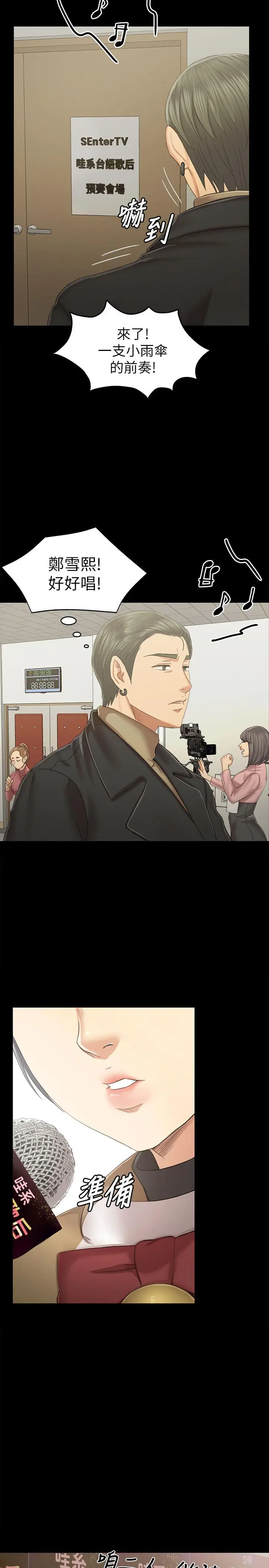 KTV情人 第89话-征服全场的歌声 第19页