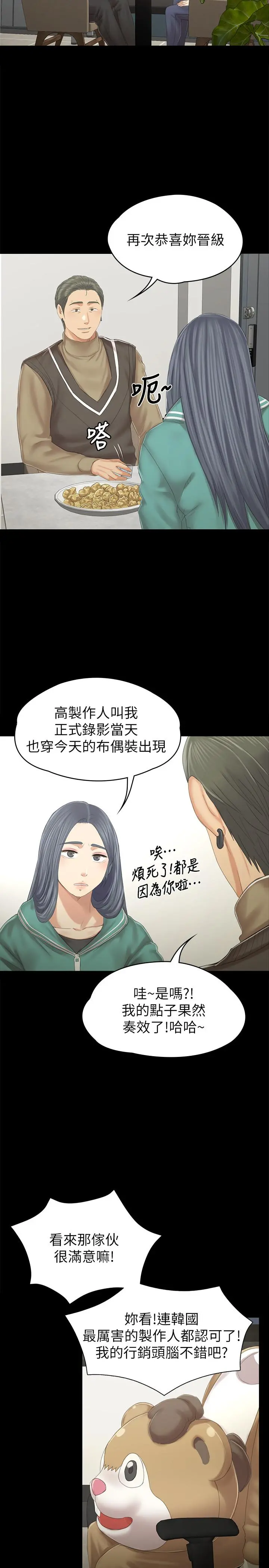 KTV情人 第89话-征服全场的歌声 第23页