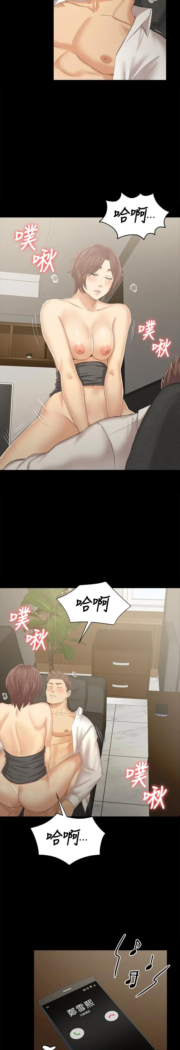 KTV情人 第89话-征服全场的歌声 第29页
