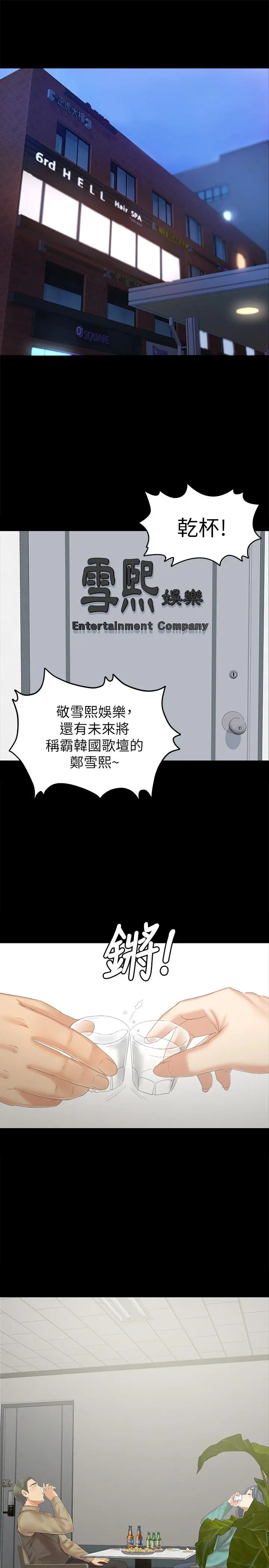 KTV情人 第89话-征服全场的歌声 第22页