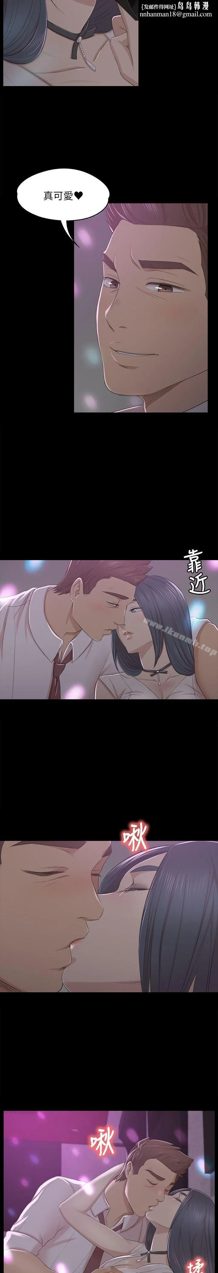 KTV情人 第25话-瞒着经理啪啪啪[2] 第14页