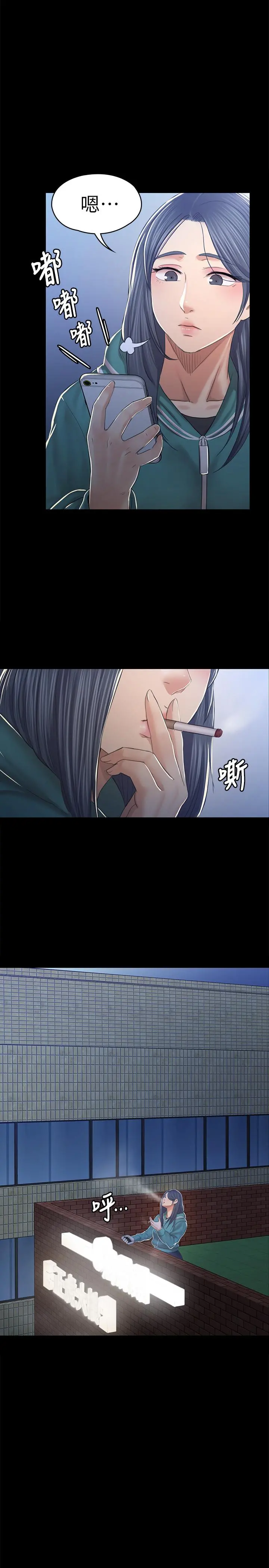 KTV情人 第90话-愧对雪熙 第22页