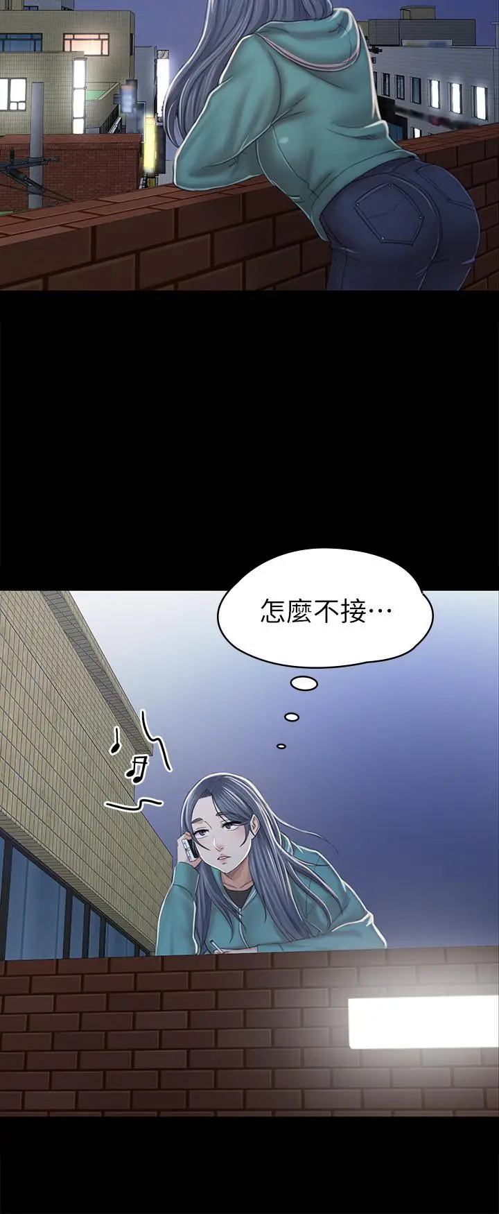 KTV情人 第90话-愧对雪熙 第9页
