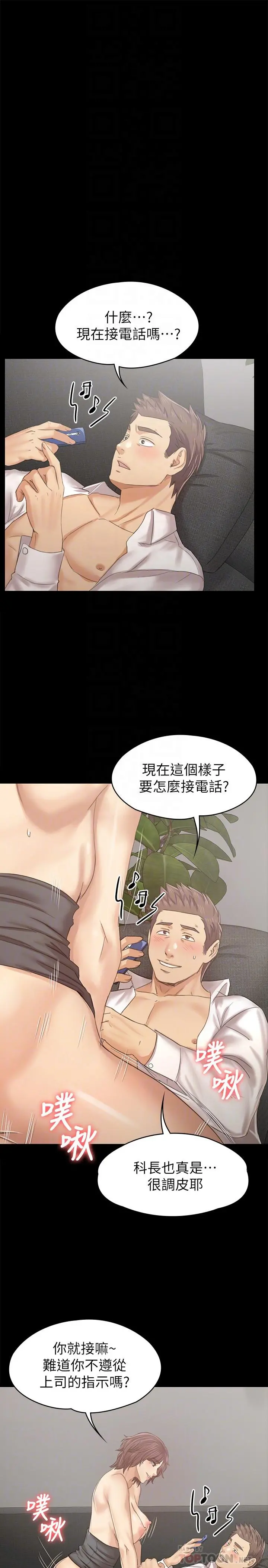 KTV情人 第90话-愧对雪熙 第10页