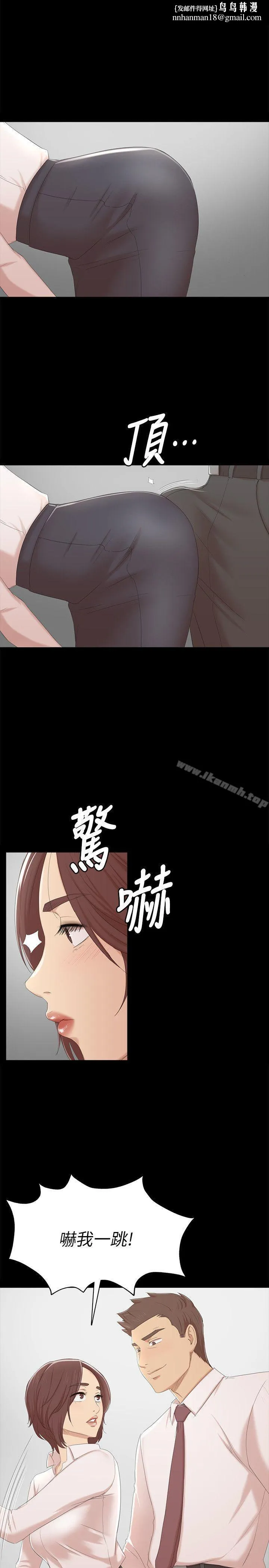 KTV情人 第52话-职场性教育 第1页