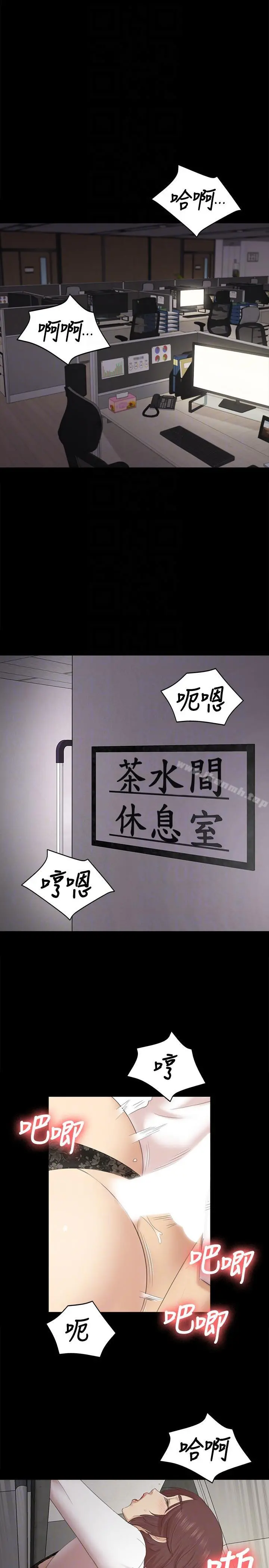 KTV情人 第52话-职场性教育 第9页