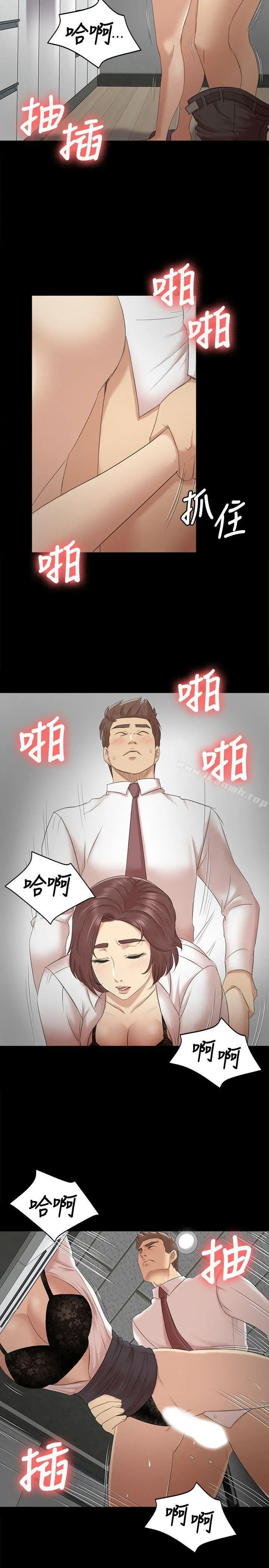 KTV情人 第52话-职场性教育 第14页