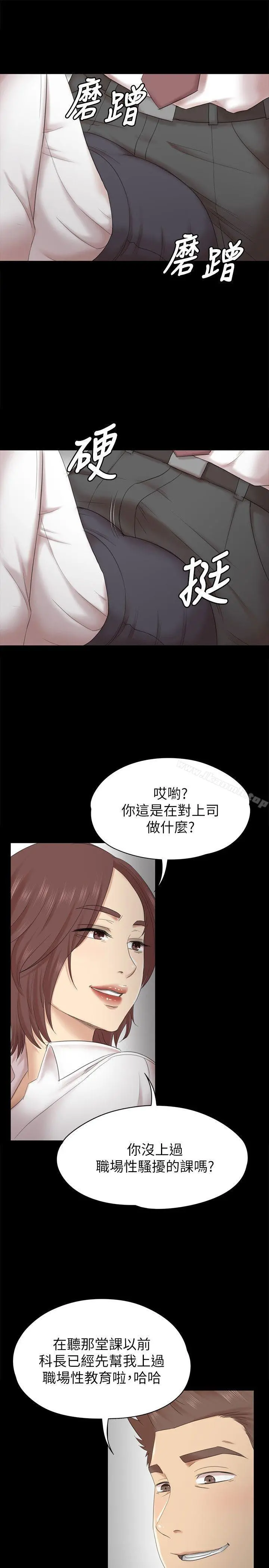 KTV情人 第52话-职场性教育 第4页