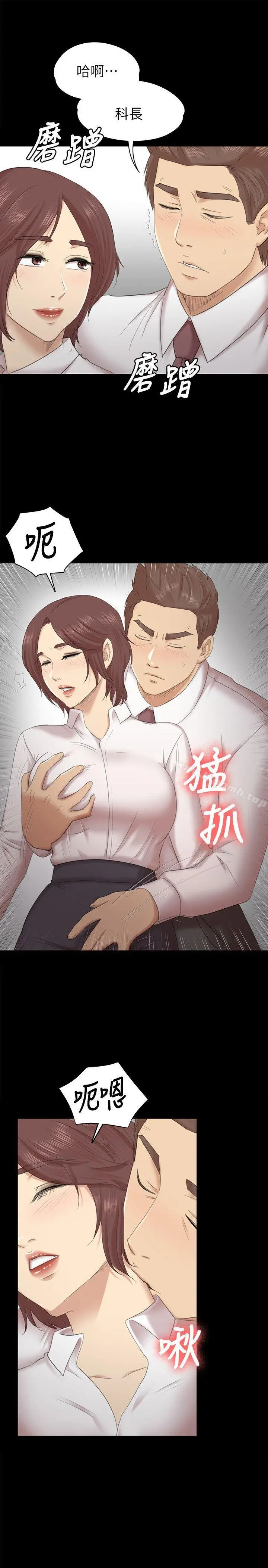 KTV情人 第52话-职场性教育 第8页