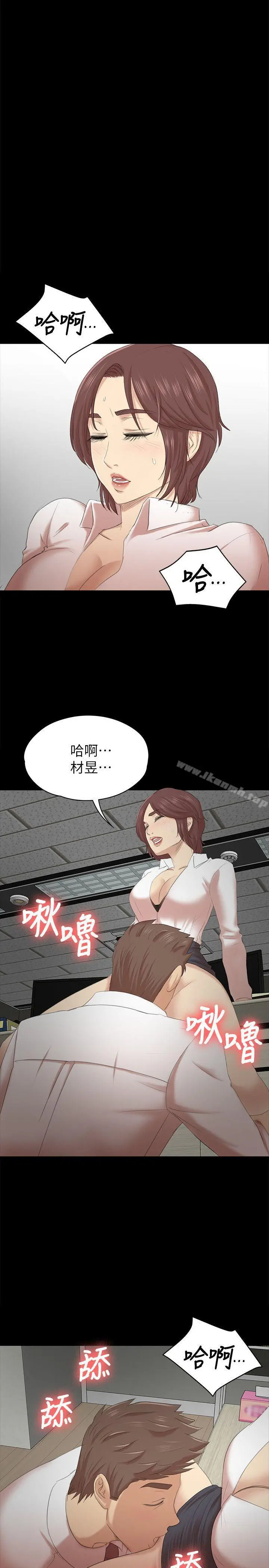 KTV情人 第52话-职场性教育 第28页