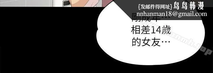 KTV情人 第21话-徐科长的把柄[1] 第15页