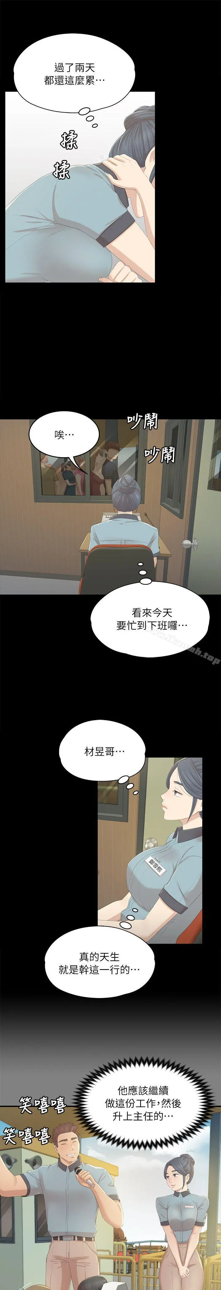 KTV情人 第21话-徐科长的把柄[1] 第23页