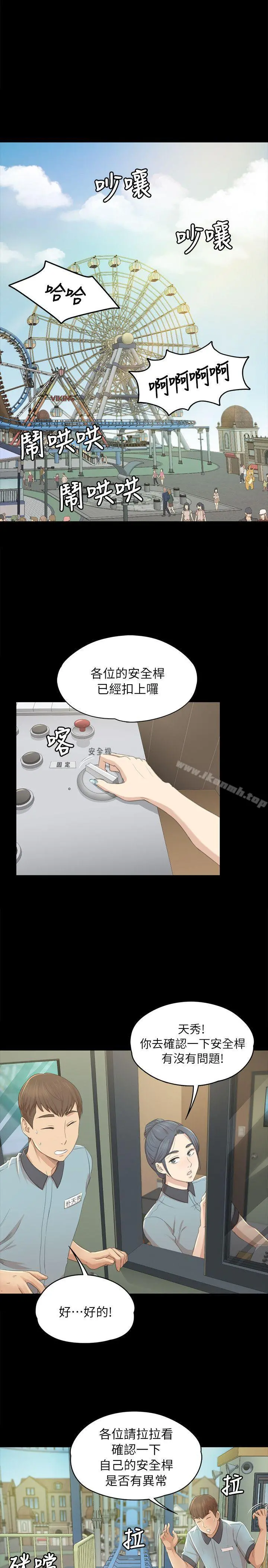 KTV情人 第21话-徐科长的把柄[1] 第19页