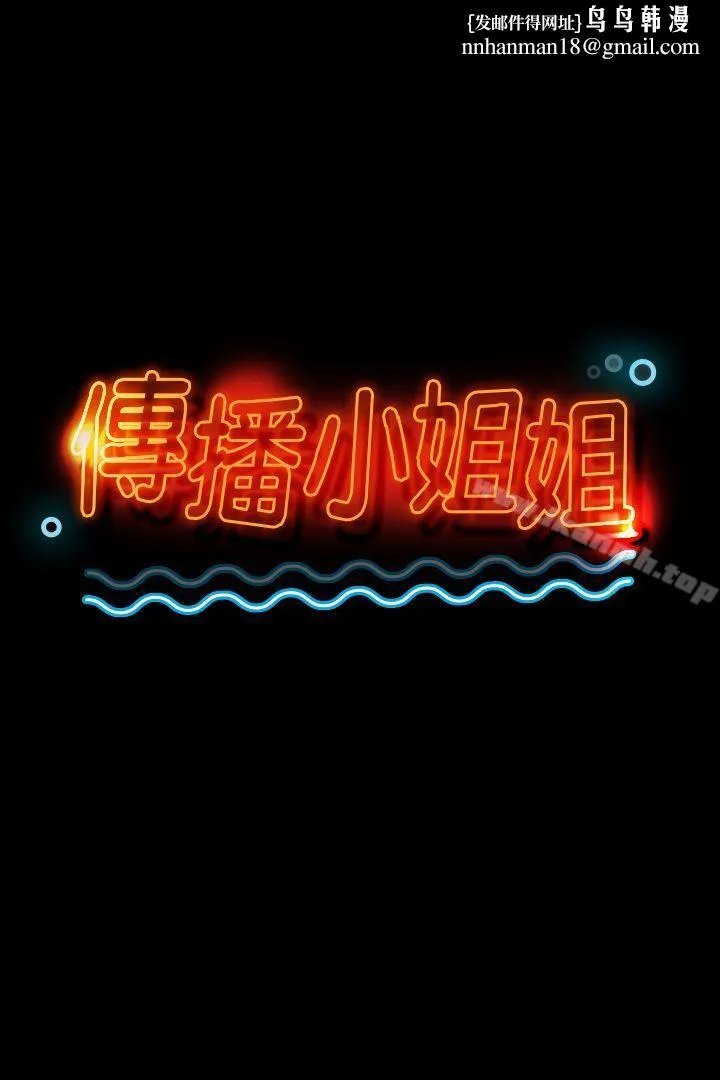 KTV情人 第21话-徐科长的把柄[1] 第1页