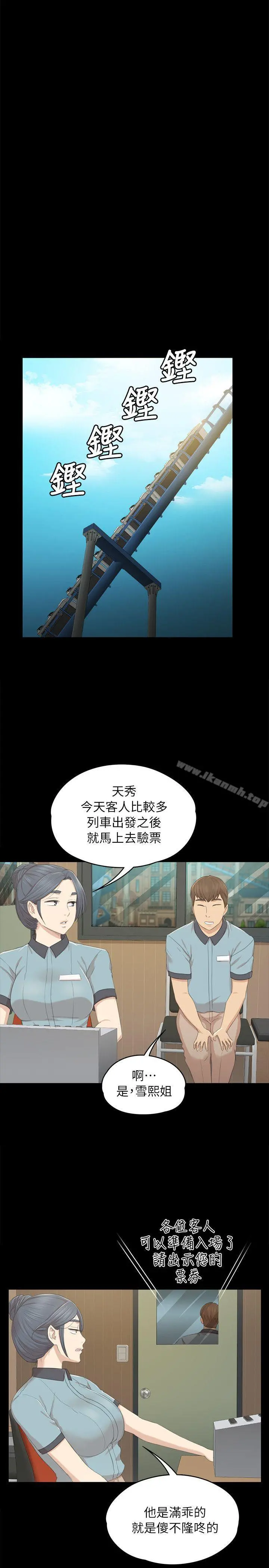 KTV情人 第21话-徐科长的把柄[1] 第21页